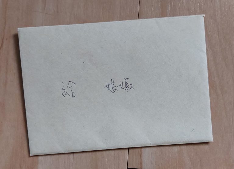 2019年手寫的出櫃信。直到2023年我遇到我的第一任，才真的拿給我媽。